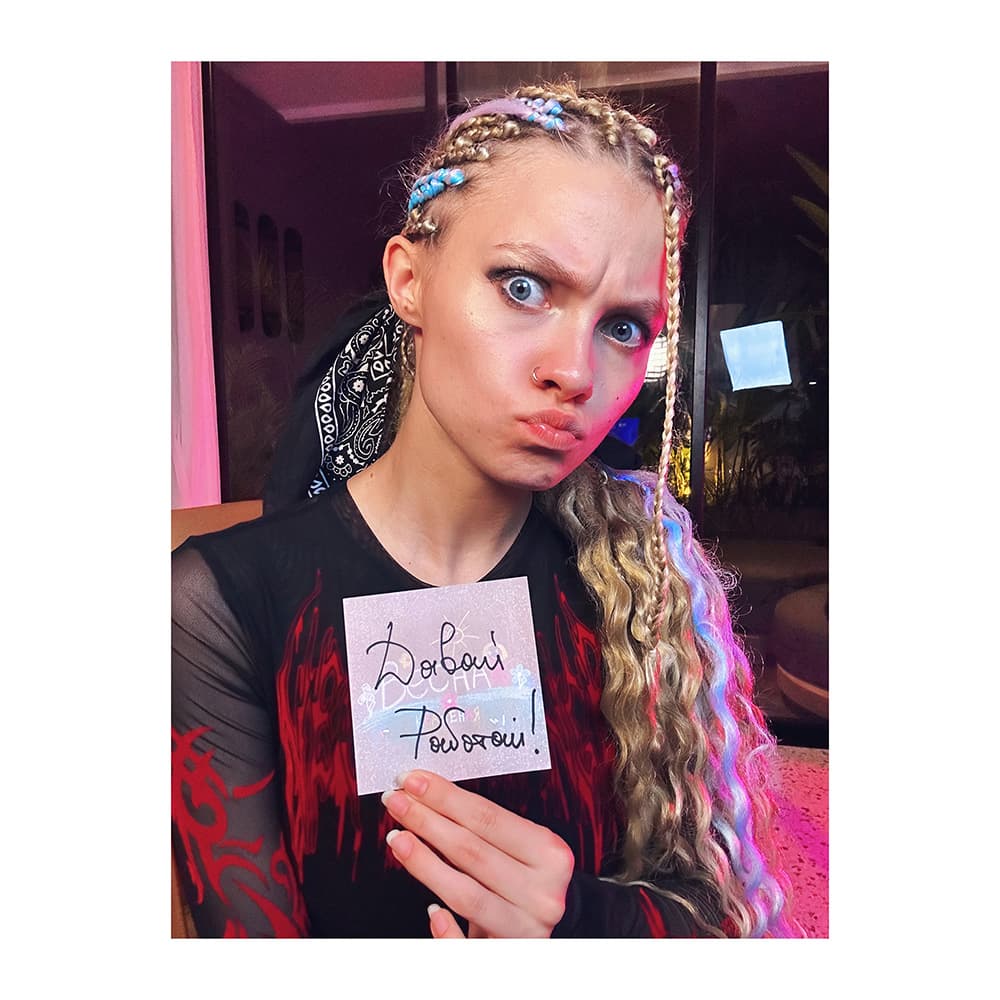Давай работай!