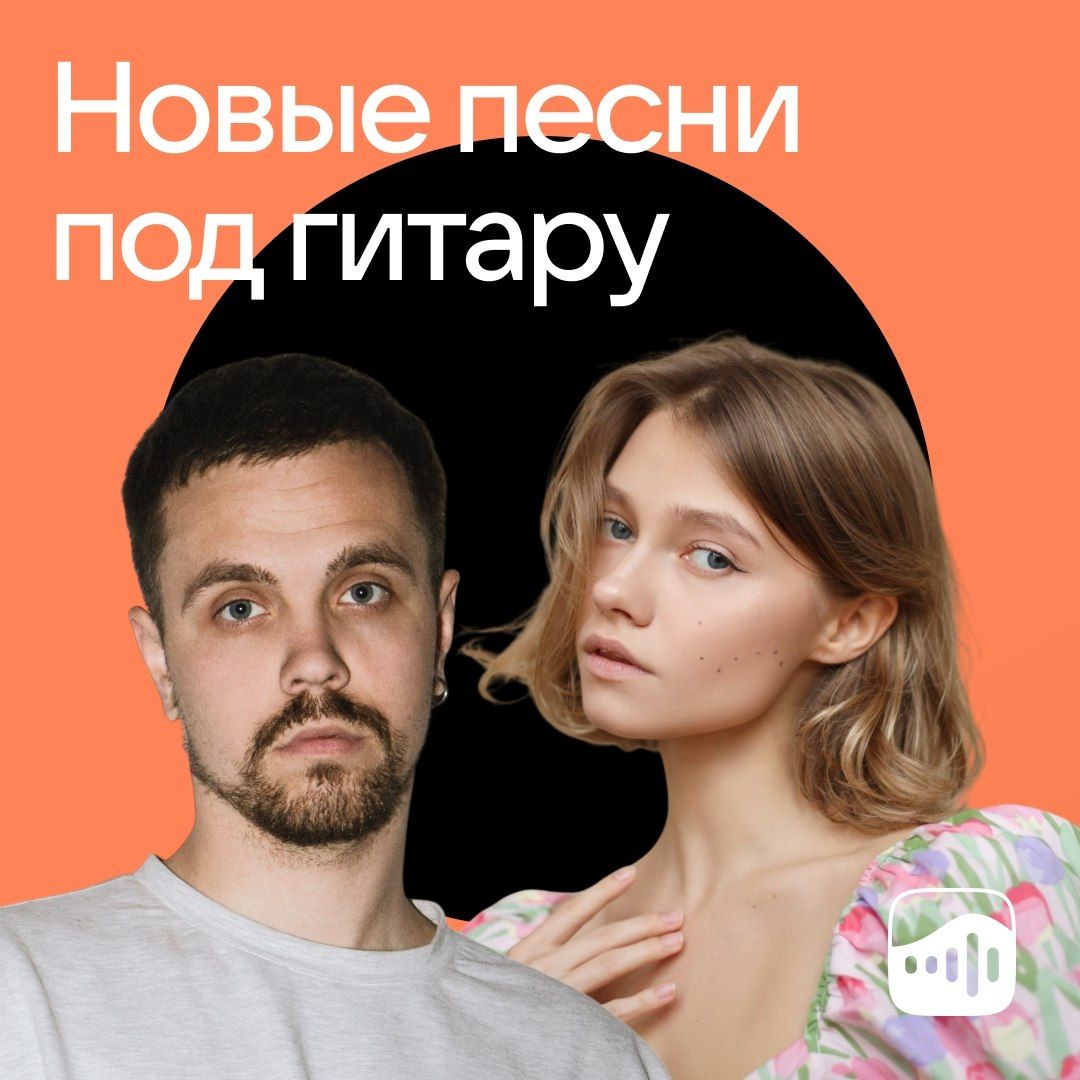 Верни меня домой покоряет VK музыку