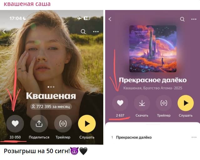 Розыгрыш сигн