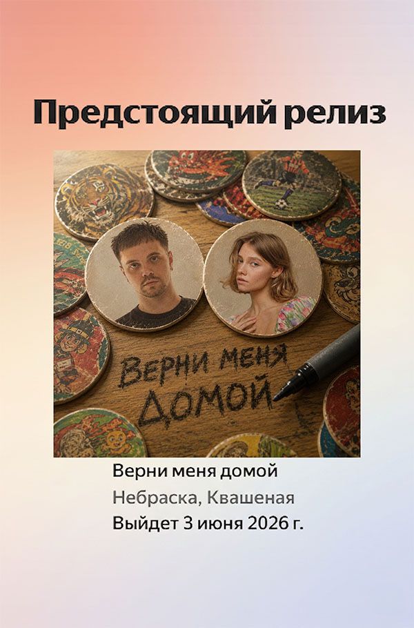 Пресейв нового фита открыт!